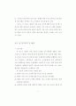 방과후 아동 보육 교사의 질적 수준에 관한 연구 15페이지