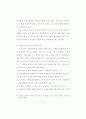 방과후 아동 보육 교사의 질적 수준에 관한 연구 36페이지
