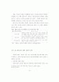 방과후 아동 보육 교사의 질적 수준에 관한 연구 46페이지