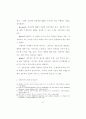방과후 아동 보육 교사의 질적 수준에 관한 연구 47페이지