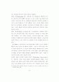 방과후 아동 보육 교사의 질적 수준에 관한 연구 53페이지