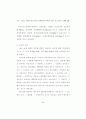 방과후 아동 보육 교사의 질적 수준에 관한 연구 60페이지
