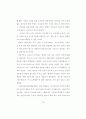 방과후 아동 보육 교사의 질적 수준에 관한 연구 86페이지