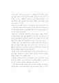 방과후 아동 보육 교사의 질적 수준에 관한 연구 95페이지