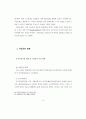 직업전문학교 프로그램 사례 연구 - 돈보스꼬 직업전문학교를 중심으로 24페이지