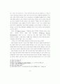 직업전문학교 프로그램 사례 연구 - 돈보스꼬 직업전문학교를 중심으로 31페이지