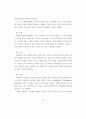 직업전문학교 프로그램 사례 연구 - 돈보스꼬 직업전문학교를 중심으로 42페이지