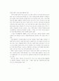 직업전문학교 프로그램 사례 연구 - 돈보스꼬 직업전문학교를 중심으로 53페이지