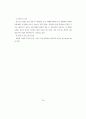 직업전문학교 프로그램 사례 연구 - 돈보스꼬 직업전문학교를 중심으로 62페이지