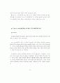 직업전문학교 프로그램 사례 연구 - 돈보스꼬 직업전문학교를 중심으로 67페이지
