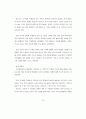 직업전문학교 프로그램 사례 연구 - 돈보스꼬 직업전문학교를 중심으로 68페이지