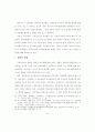 시설청소년의 자아개념 형성에 영향을 미치는 요인연구 25페이지