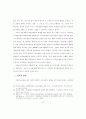 시설청소년의 자아개념 형성에 영향을 미치는 요인연구 26페이지