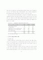 시설청소년의 자아개념 형성에 영향을 미치는 요인연구 48페이지