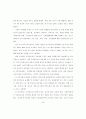 시설청소년의 자아개념 형성에 영향을 미치는 요인연구 65페이지
