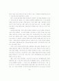 시설청소년의 자아개념 형성에 영향을 미치는 요인연구 67페이지