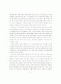 시설청소년의 자아개념 형성에 영향을 미치는 요인연구 68페이지