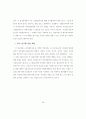 시설청소년의 자아개념 형성에 영향을 미치는 요인연구 69페이지