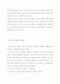 금융구조조정대응 투자신탁 마케팅전략에 관한 연구 7페이지