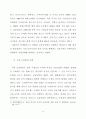 금융구조조정대응 투자신탁 마케팅전략에 관한 연구 12페이지