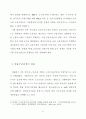 금융구조조정대응 투자신탁 마케팅전략에 관한 연구 15페이지