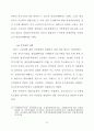 금융구조조정대응 투자신탁 마케팅전략에 관한 연구 25페이지