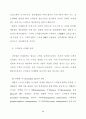금융구조조정대응 투자신탁 마케팅전략에 관한 연구 50페이지
