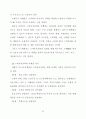 금융구조조정대응 투자신탁 마케팅전략에 관한 연구 51페이지