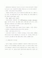 금융구조조정대응 투자신탁 마케팅전략에 관한 연구 52페이지