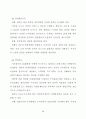 금융구조조정대응 투자신탁 마케팅전략에 관한 연구 54페이지