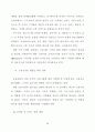 금융구조조정대응 투자신탁 마케팅전략에 관한 연구 58페이지