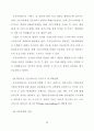 금융구조조정대응 투자신탁 마케팅전략에 관한 연구 59페이지