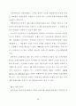 금융구조조정대응 투자신탁 마케팅전략에 관한 연구 60페이지