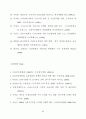 금융구조조정대응 투자신탁 마케팅전략에 관한 연구 67페이지