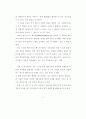 인터넷 마케팅을 통한 효율적인 부동산 웹사이트 구축 방안에 관한 연구 9페이지