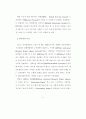 인터넷 마케팅을 통한 효율적인 부동산 웹사이트 구축 방안에 관한 연구 13페이지