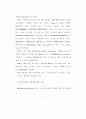 인터넷 마케팅을 통한 효율적인 부동산 웹사이트 구축 방안에 관한 연구 14페이지