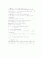 인터넷 마케팅을 통한 효율적인 부동산 웹사이트 구축 방안에 관한 연구 30페이지