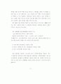 인터넷 마케팅을 통한 효율적인 부동산 웹사이트 구축 방안에 관한 연구 31페이지