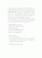 인터넷 마케팅을 통한 효율적인 부동산 웹사이트 구축 방안에 관한 연구 36페이지