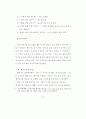 인터넷 마케팅을 통한 효율적인 부동산 웹사이트 구축 방안에 관한 연구 39페이지