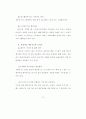 인터넷 마케팅을 통한 효율적인 부동산 웹사이트 구축 방안에 관한 연구 41페이지