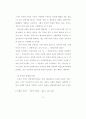 인터넷 마케팅을 통한 효율적인 부동산 웹사이트 구축 방안에 관한 연구 48페이지