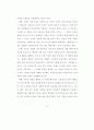 인터넷 마케팅을 통한 효율적인 부동산 웹사이트 구축 방안에 관한 연구 49페이지