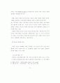인터넷 마케팅을 통한 효율적인 부동산 웹사이트 구축 방안에 관한 연구 50페이지