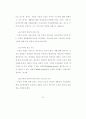 인터넷 마케팅을 통한 효율적인 부동산 웹사이트 구축 방안에 관한 연구 51페이지