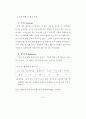 인터넷 마케팅을 통한 효율적인 부동산 웹사이트 구축 방안에 관한 연구 55페이지