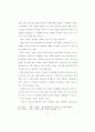 병원의 서비스마케팅 적용에 관한 연구 15페이지