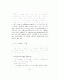 병원의 서비스마케팅 적용에 관한 연구 17페이지