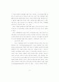 병원의 서비스마케팅 적용에 관한 연구 23페이지